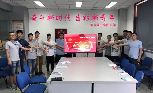 青春向党，科技报国——四川航天系统工程研究所青年深入学习团的十八大精神，勇攀网络系统工程技术开发新高峰