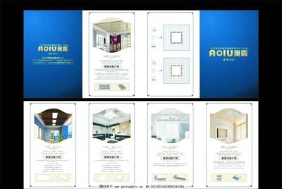 集成吊顶与化妆品的跨界魅力 电器四折页广告设计解析